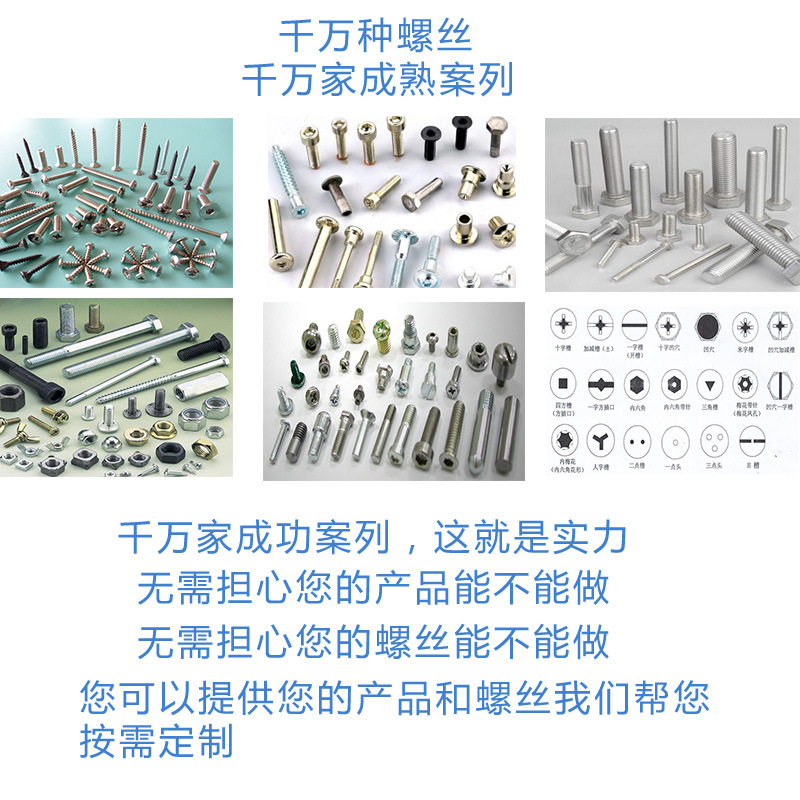 “自動(dòng)鎖螺絲機(jī)”